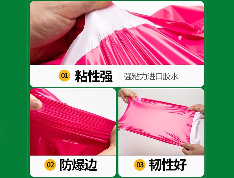 鸡西玫红色快递袋-04