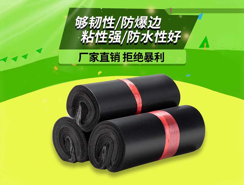 鸡西黑色快递袋-06