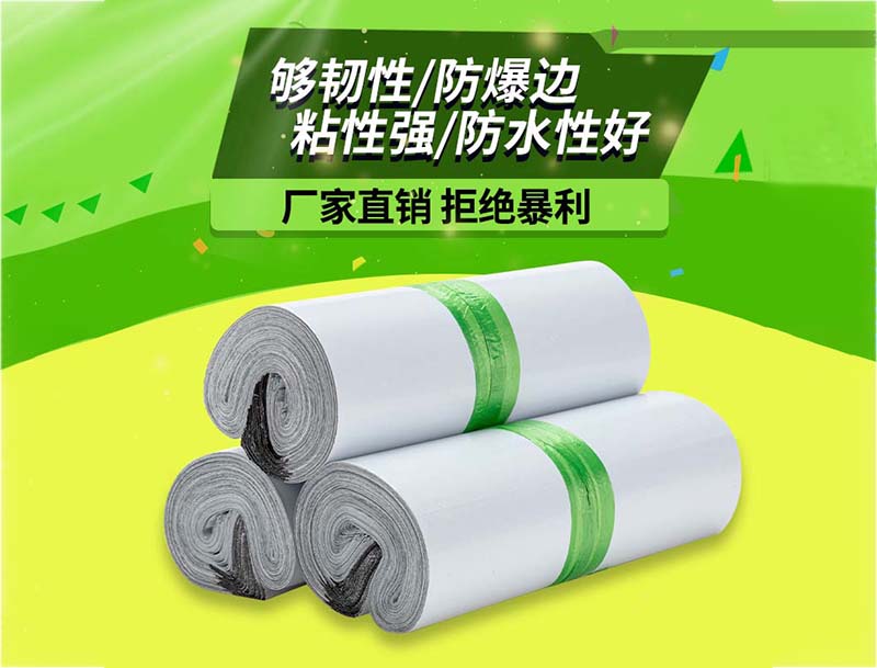 鸡西白色快递袋-03